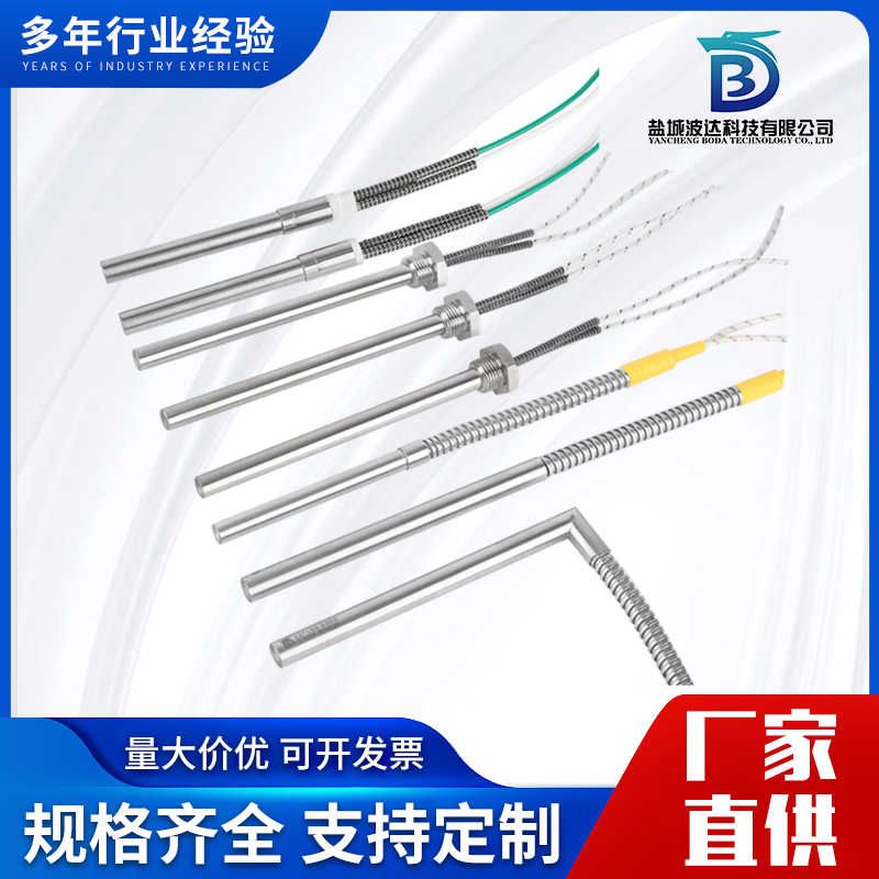 內(nèi)引線(xiàn)單頭電熱管